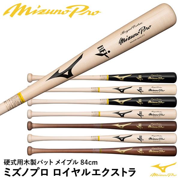 MIZUNO ミズノ（MIZUNO） 1CJWH225 硬式用木製バット メイプル