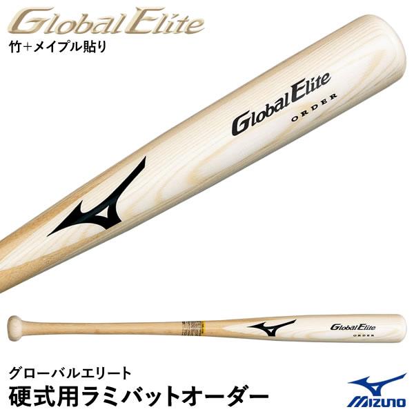 MIZUNO <受注生産>ミズノ(MIZUNO) 1CJWH91400 硬式用ラミ MIZUNO <受注生産>ミズノ(MIZUNO) 1CJWH91400 硬式用ラミ