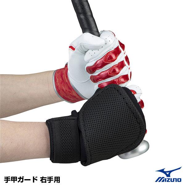 ミズノ　2022年　オールスター　手甲ガード Amazon | ミズノ 手甲ガード 左手用 1DJPG220 MIZUNO - | MIZUNO