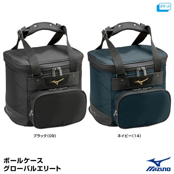 ミズノ Mizuno 1fjb8010 ボールケース グローバルエリート 刺繍加工対応 野球用品グランドスラム 通販 Paypayモール