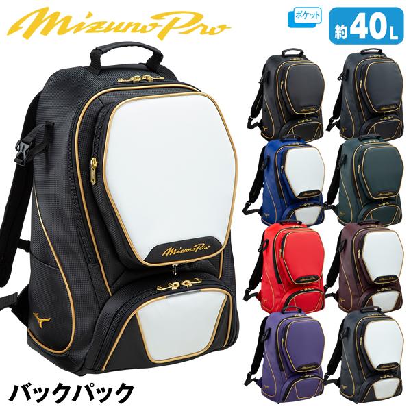 MIZUNO ミズノ(MIZUNO) 1FJD3000 MPバックパック ミズノプロ MIZUNO ミズノ(MIZUNO) 1FJD3000 MPバックパック ミズノプロ