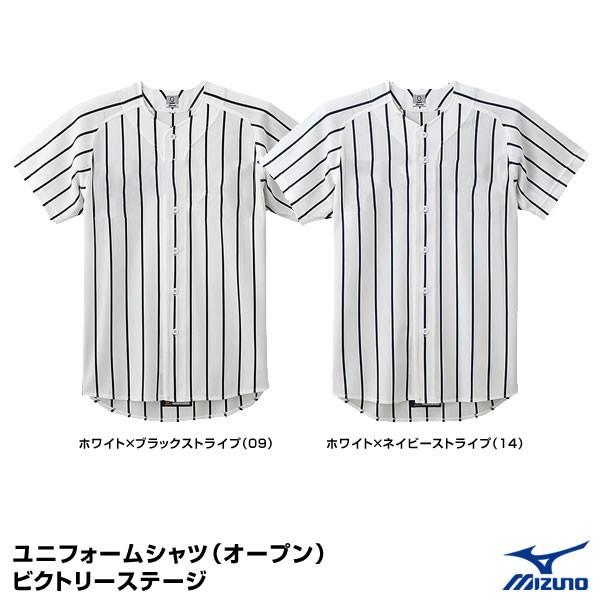 野球ユニフォーム ビクトリーステージの人気商品・通販・価格比較 ミズノ(MIZUNO) ユニフォームシャツ VS 52MW168 カラー:48 サイズ:XO