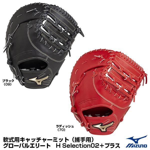 ミズノ（MIZUNO） 1AJFY22000 ゴールデンエイジ軟式用ファーストミット