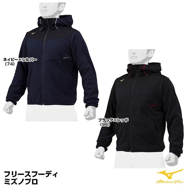 あすつく対応】ミズノ(MIZUNO) 12JE2K27 フリースフーディ ミズノプロ 限定品 :mm-12je2k27:野球用品グランドスラム - 通販 - Yahoo!ショッピング あすつく対応】ミズノ(MIZUNO) 12JE2K27 フリースフーディ ミズノプロ 限定品 :mm-12je2k27:野球用品グランドスラム - 通販 - Yahoo!ショッピング