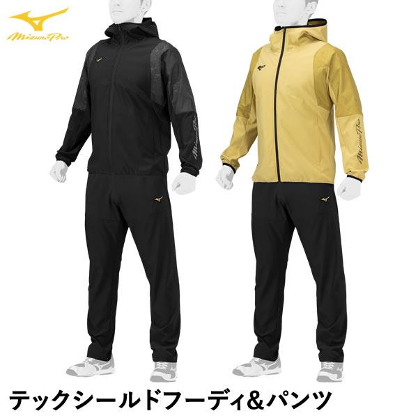 即日発送可】ミズノ（MIZUNO） テックシールドフーディ＆パンツ 上下 