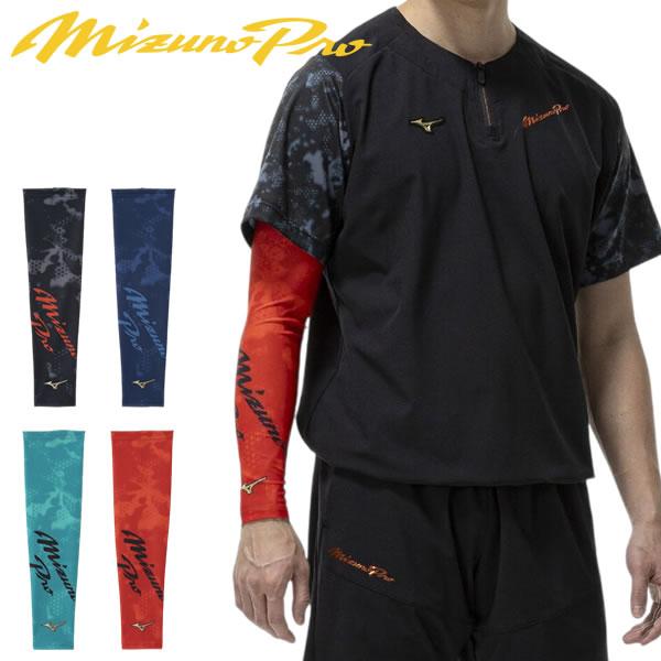 【即日発送可】＜メール便対応＞ミズノ（MIZUNO） 12JYDX71 アームスリーブ ミズノプロ 1枚入り 2026年セレクションモデル MizunoPro MP 野球 ソフトボール