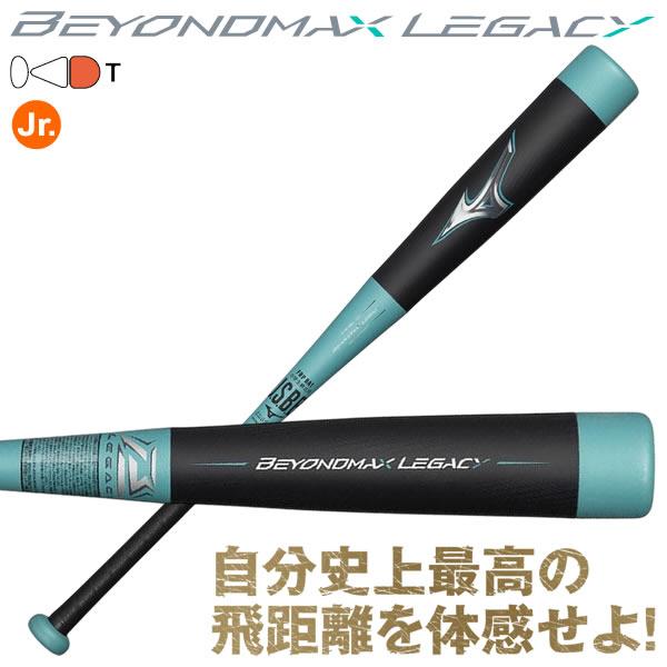 MIZUNO（ミズノ） 【即日発送可】 小学生軟式用ビヨンドマックス