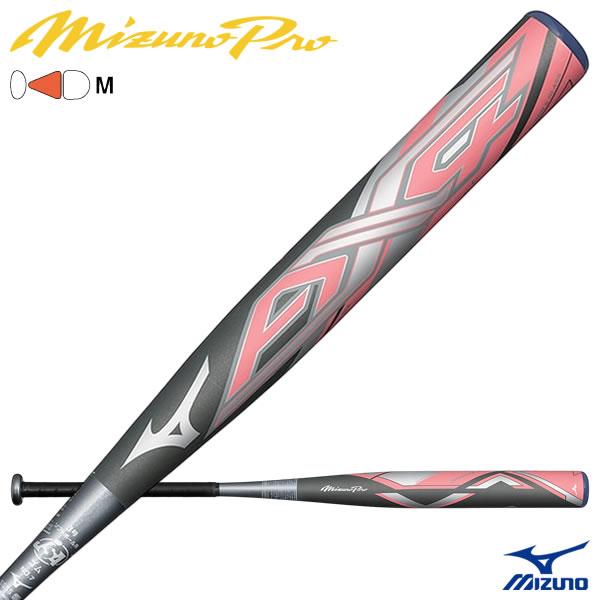 MIZUNO（ミズノ） 【即日発送可】 1CJFS32883 ソフトボール用FRP製