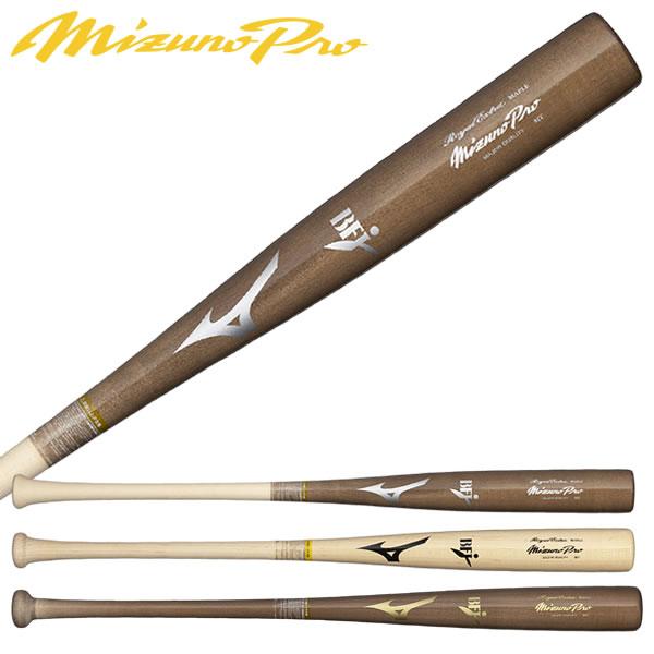 MIZUNO（ミズノ） 【即日発送可】 硬式用木製バット メイプル