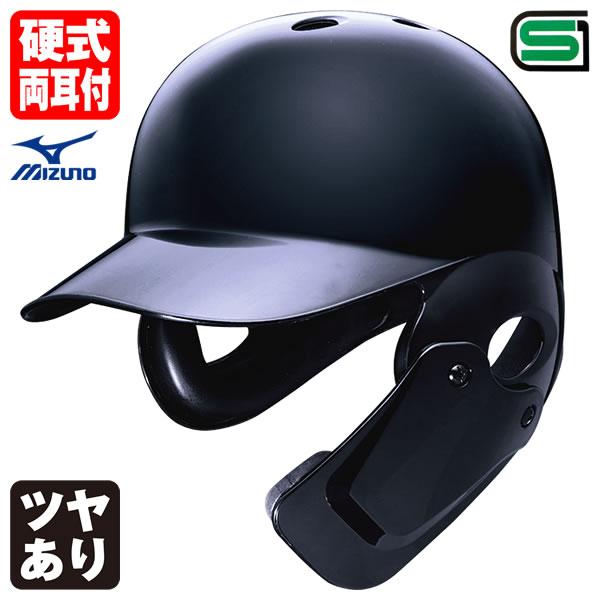 MIZUNO（ミズノ） ＜受注生産＞ 1DJHH115 硬式用フェイスガード付き