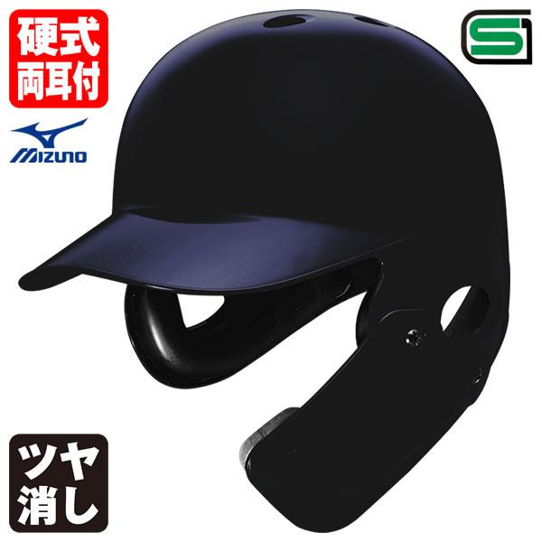 MIZUNO（ミズノ） ＜受注生産＞ 1DJHH116 硬式用フェイスガード付き