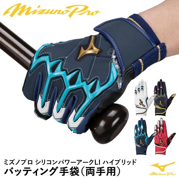 即日発送可】＜メール便対応＞ミズノ（MIZUNO） 1EJEA507 バッティング 
