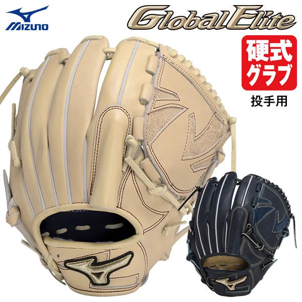 堅実な究極の 【早い者勝ち】ミズノプロ「硬式グローブ」投手用 未使用
