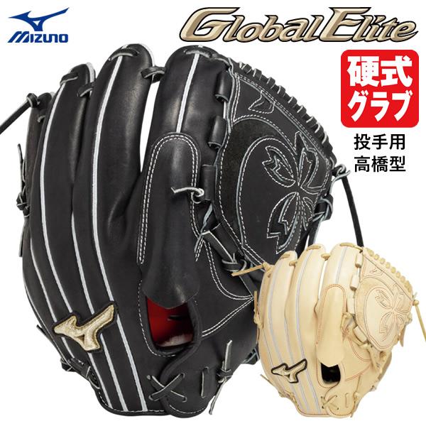 MIZUNO（ミズノ） 【即日発送可】 1AJGH32421 硬式用グラブ 投手用
