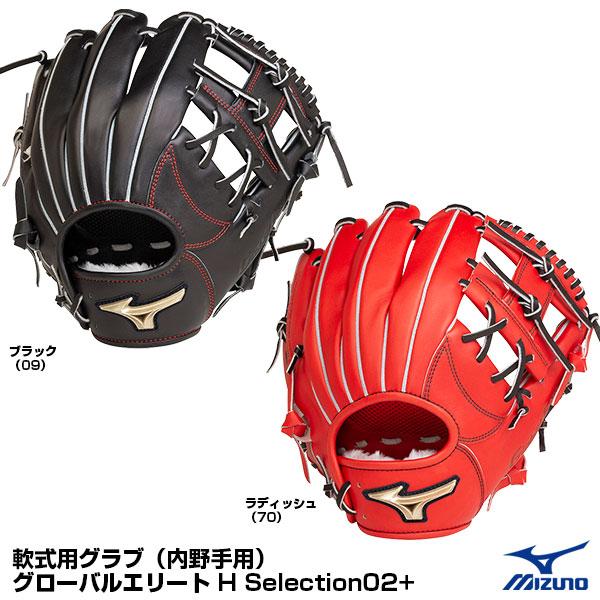 あすつく対応】ミズノ（MIZUNO） 1AJGR26513 軟式用グラブ（内野手用