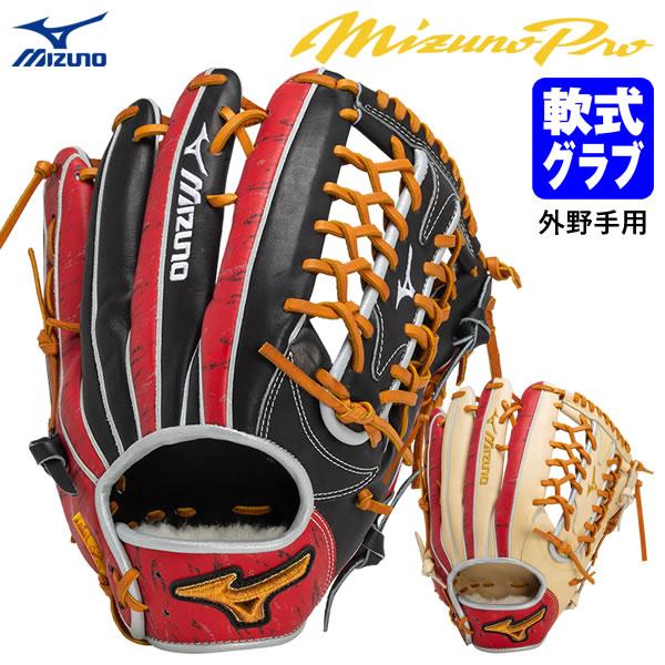 MIZUNO（ミズノ） 【即日発送可】 1AJGR31207 一般軟式用グラブ 外野手