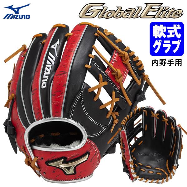 MIZUNO 【即日発送可】ミズノ（MIZUNO） 1AJGR31303 一般軟式用