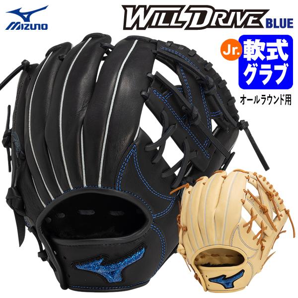 MIZUNO 【即日発送可】ミズノ(MIZUNO) 1AJGY31630 ジュニア MIZUNO 【即日発送可】ミズノ(MIZUNO) 1AJGY31630 ジュニア