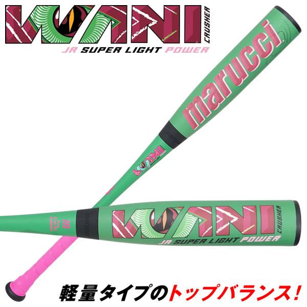 marucci ワニクラッシャー スーパーライト76cm　未使用 marucci（マルーチ） 【即日発送可】marucci ワニクラッシャージュニア