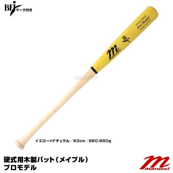 【あすつく対応】マルチ（marucci） MVEJVW10 硬式用木製バット メイプル プロモデル BFJマーク付き マルーチ マルッチ