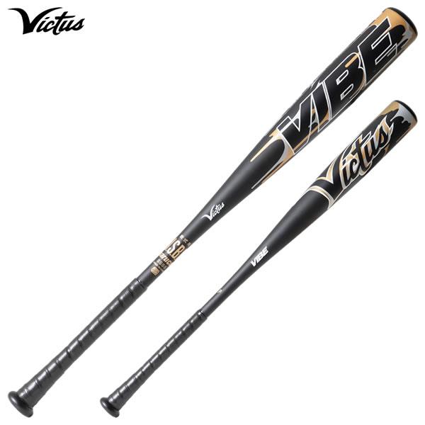 Victus 【即日発送可】Victus VJJSBBVIB 一般軟式金属製バット