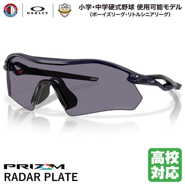 OAKLEY（オークリー） 【即日発送可】 OO9495D-0736 RADAR PLATE