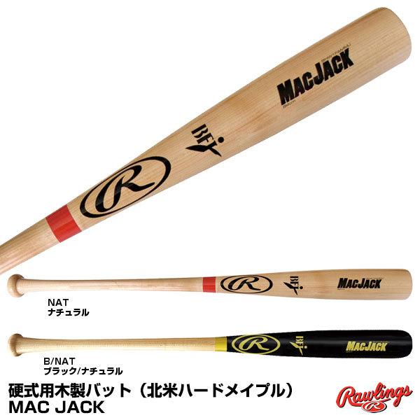 大人気新品 ローリングス硬式木製バット sushitai.com.mx