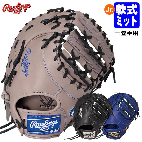Rawlings（ローリングス） GJ6R93ACDS ジュニア軟式用ファーストミット