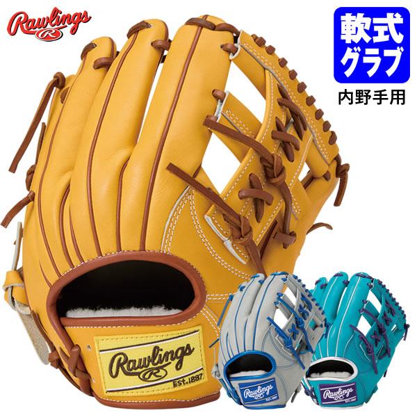 ローリングス（Rawlings） GR6FHECN54FS 一般軟式用グラブ 内野手用 HOH PRO EXCEL -Color Palette- 軟式グラブ グローブ 野球