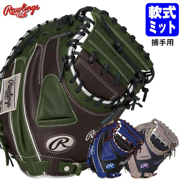 Rawlings（ローリングス） GR6FHTC2AF 一般軟式用キャッチャーミット