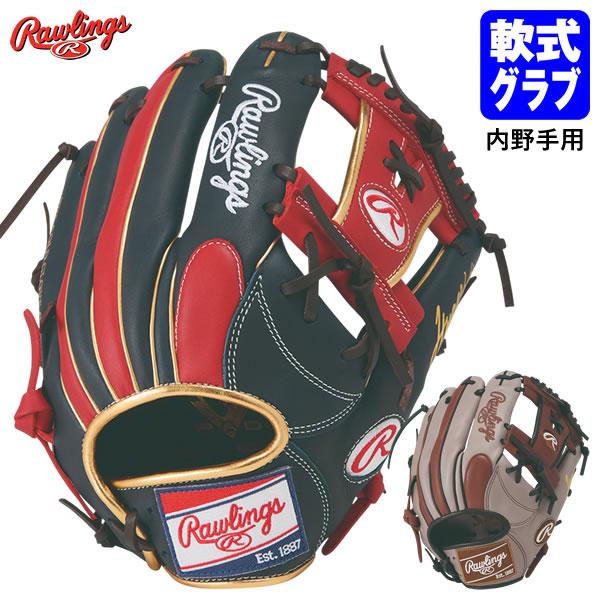 ローリングス（Rawlings） GR6HTCN62 一般軟式用グラブ 内野手用 HYPER TECH COLOR SYNC 軟式グラブ グローブ 野球