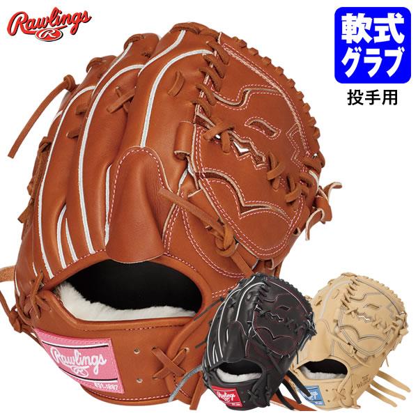 ローリングス（Rawlings） GR6HW2A15MG 一般軟式用グラブ 投手用 HOH PRO EXCEL Wizard #02 軟式グラブ グローブ ウィザード ピッチャー 野球