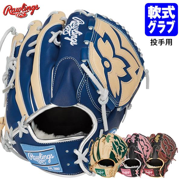 Rawlings 軟式用 投手用 グローブ GR6HW2CA15MG Rawlings（ローリングス） GR6HW2CA15MG 一般軟式用グラブ 投手用 HOH