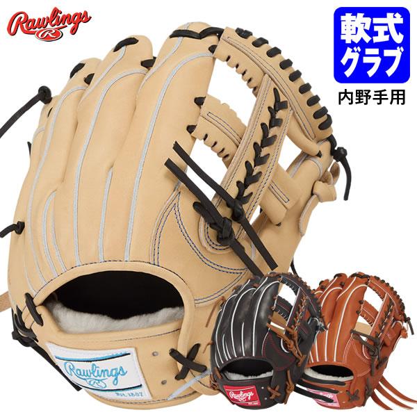 ローリングス（Rawlings） GR6HW2CK4MG 一般軟式用グラブ 内野手用 HOH PRO EXCEL Wizard #02 軟式グラブ グローブ ウィザード 野球