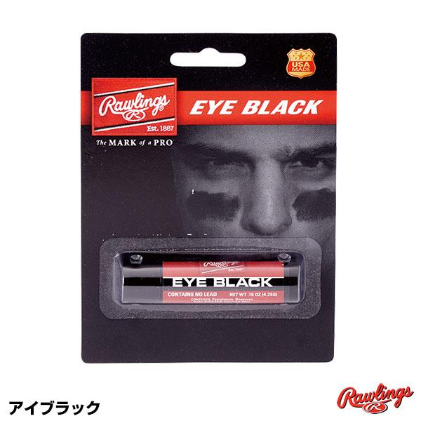 他サイト： 【即日発送可】＜メール便対応＞ローリングス（Rawlings） EB アイブラック スティックタイプ 野球の商品画像