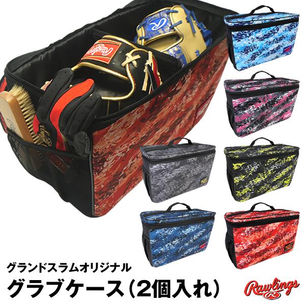 セラミックパワーギア グラブケース