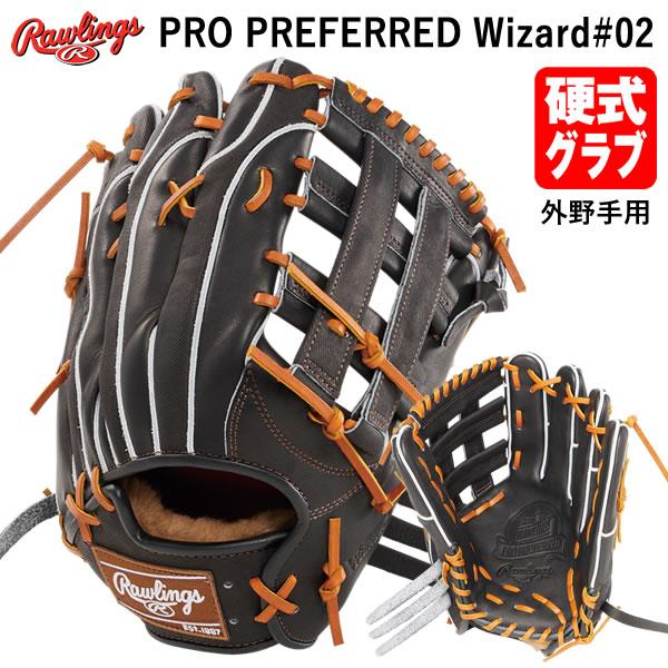 Rawlings 【即日発送可】ローリングス(Rawlings) GH4FPW2B87MG Rawlings 【即日発送可】ローリングス(Rawlings) GH4FPW2B87MG