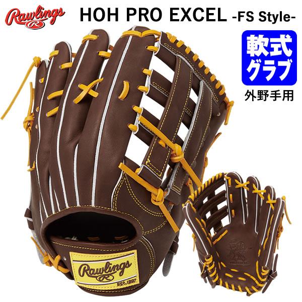 即日発送可】ローリングス（Rawlings） GR4FHEB88FS 一般軟式用グラブ 