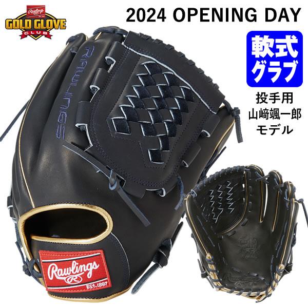 Rawlings（ローリングス） 【即日発送可】 GR4NPBOB21 一般軟式用