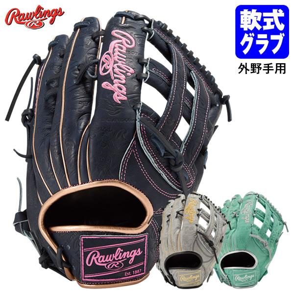 【即日発送可】ローリングス（Rawlings） GR6FHSB88 一般軟式用グラブ 外野手用 HOH RETRO STAMP 軟式グラブ グローブ 野球