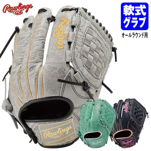 【即日発送可】ローリングス（Rawlings） GR6FHSN65 一般軟式用グラブ オールラウンド用 HOH RETRO STAMP 軟式グラブ グローブ 野球