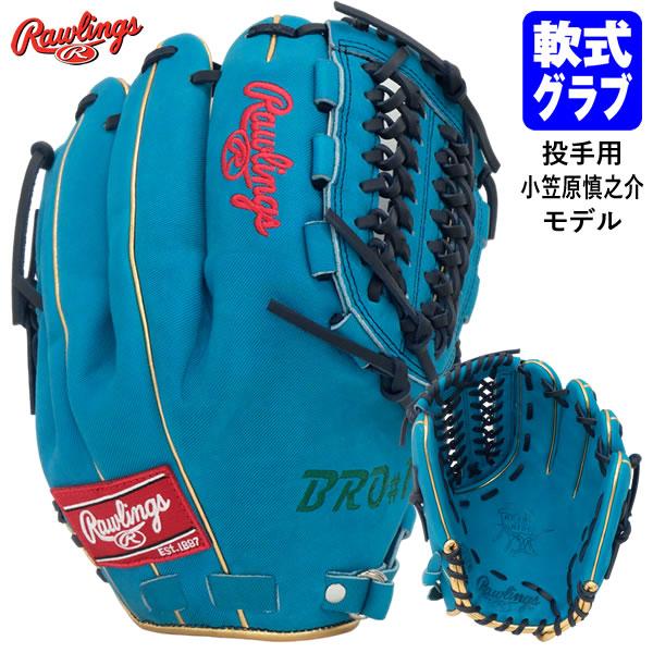 即日発送可】ローリングス（Rawlings） 一般軟式用グラブ 投手用  