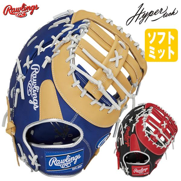 Rawlings - 【良品】 RAWLINGS ローリングス 左投げ ファーストミット ソフトボール ソフトボール HYPER TECH COLORS [オールラウンド用] サイズ
