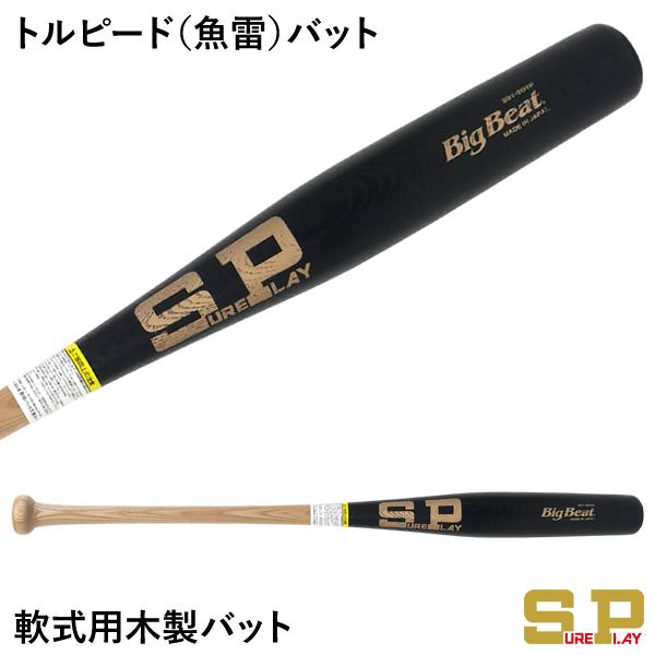 SURE PLAY(シュアプレイ) うちわトレーニングバット Amazon | SURE PLAY(シュアプレイ) うちわトレーニングバット