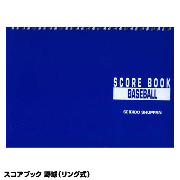 リング製本を採用。半分に折り畳んで使えるため、抜群に使いやすいと大好評。■判型A4■収載数31試合分●リング式【注意事項】●ご注文確定後のお客様都合によるキャンセル・返品・交換はお受けできません。●ご注文内容に不備がある場合、キャンセルや発...