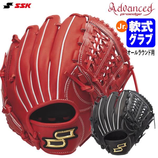 アドバンスド 赤 軟式グローブ　　少年用SSK サイズL 野球 アドバンスド 赤 軟式グローブ 少年用SSK サイズL