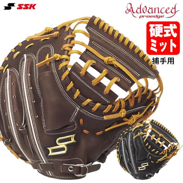 エスエスケイ（SSK） AKBM044 硬式用キャッチャーミット 捕手用 プロ
