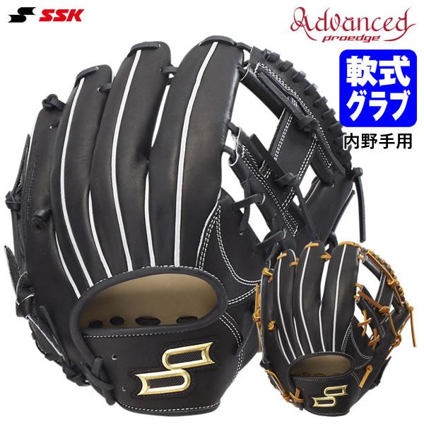 エスエスケイ（SSK） ANB125 軟式用グラブ 内野手用 プロエッジ