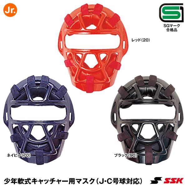 エスエスケイ(SSK) CNMJ1010S 少年軟式キャッチャー用マスク :s-ssk-cnmj1010s:野球用品グランドスラム - 通販 - Yahoo!ショッピング エスエスケイ(SSK) CNMJ1010S 少年軟式キャッチャー用マスク :s-ssk-cnmj1010s:野球用品グランドスラム - 通販 - Yahoo!ショッピング