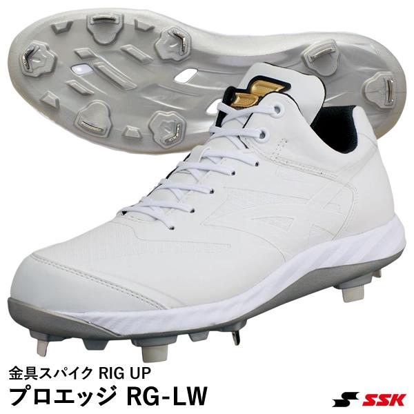 エスエスケイ（SSK） ESF3244RGL 金具スパイク プロエッジ RG-LW RIGUP